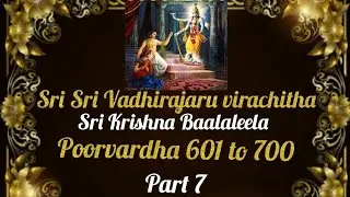Sri Krishna Baalaleela Part7, Poorvardha 601 to 700, Smt.VijayaSreeganesh 