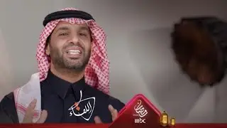 هل تصنع الجدية وحدها قصة نجاح كبيرة؟ غدا #اللقاء_مع_هدى_الغصن