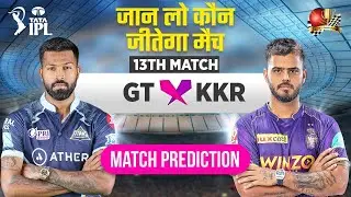 GT vs KKR IPL 2023 13th Match Prediction 9 April| Gujarat vs Kolkata Prediction #ipl2023prediction