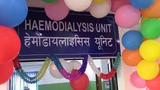 पोखराको फिस्टेल हस्पिटलमा होमोडायलाइसीस सेवा सुरु | Haemodialysis Service @ Fishtail Hospital