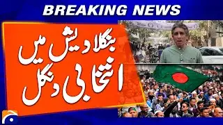 Bangladesh votes in world's first Gen Z-inspired election - Azaz Syed Analysis | Geo News