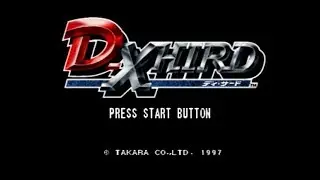 [セガサターン]ディ・サード / D-XHIRD