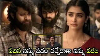 Varun Tej Super Hit Emotional Love For Pooja Hegde Interesting Scene || @Cinemaclubmovies
