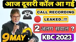 KBC 9 MAY  Second IVR CALL RECORDING KBC 2023 9 MAY IVR CALL 2 QUESTIONS TODAY || IVR CALL ANSWER