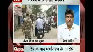 Question Hour: Meerut on boil over gangrape, forced conversion of woman