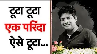 RIP KK Status | Singer KK Death  Status // KK Whatsapp Status  Video | Tuta tuta 1 parinda aise tuta