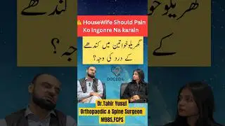 Kandhay Ka Dard Ghar Ke Kaam Se? Doctor Ki Warning/Rotator cuff injury & Shoulder pain In Urdu,Hindi
