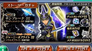 When the SimplyLost Method works! Warrior of Light FR Pulls! #SLMethod [DFFOO JP]