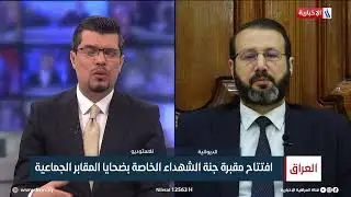 د. عبد الإله النائلي | رئيس مؤسسة الشهداء