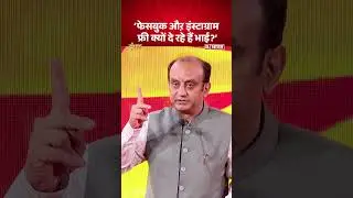 Samvad 2025: फेसबुक और इंस्टाग्राम फ्री क्यों दे रहे हैं भाई?, Sudhanshu Trivedi ने बता दिया कारण !