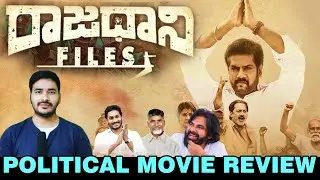 Rajdhani Files Movie Review || Genuine Political Review #appolitics  @itsmyandhra
