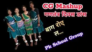 Republic Day Dance ✨&hearts;️ // pk school Group // #Cg Dance #video 