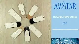 Носки, следки, колготки. Лот 80060