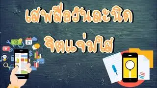 สร้าง Video ด้วย AI จากข้อความเพียงอย่างเดียว