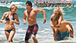 dostone badli apni apni mother | Adore movie hindi explained 2026 | #adore #movie #explained #erotic