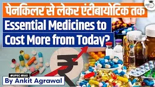 Antibiotics to Painkillers to Get Costly from April 1? | Essential Medicines | UPSC GS2