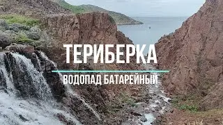 Териберка и Дальние Зеленцы, август 2025 года