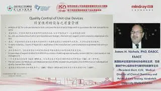 International Hybrid Symposium on ISO15189 Medical Laboratory Quality Management EP3