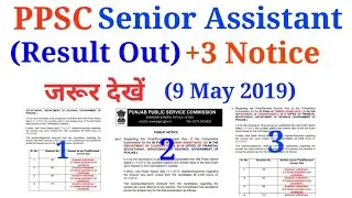 PPSC SENIOR ASSISTANT EXAM RESULT|PPSC SENIOR ASSISTANT RESULT,2019|GOVT JOBS IN PUNJAB IN MAY 2019