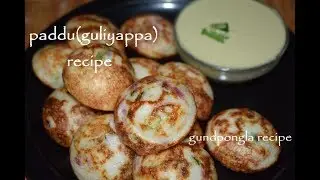 Paddu recipe /Guliyappa/Gundponglu recipe/idli/Appam recipe in Kannada/breakfast recipe