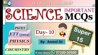 Science Important MCQs (Day-10)|| ETT 5994|| PSTET 2022|| Paid Coaching|| Anmol Sir|| {97100-50500}