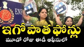 BRS MLC Kavitha At ED Office For Third Day Investigation | Delhi Liquor Scam | Distoday News