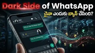 WhatsApp ఎలా పని చేస్తుంది How Whatsapp earns money in telugu | Surya Teja
