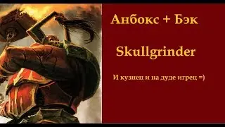 Анбокс + Бэк: Skullgrinder. Кузнец - воин Кхорна из Warhammer Age of Sigmar