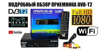 Орбита HD-911 Обзор приемника DVB-T2