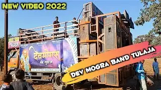 Dev Mogra Band Tulaja  New video 2022 HD quality by Ganesh Thakare