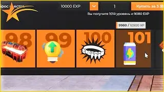 100 УРОВЕНЬ ЗИМНЕГО ПРОПУСКА... ДОЖДАЛИСЬ! - GTA 5 RP