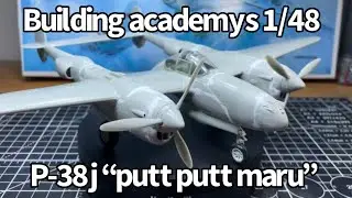 Building academy’s 1/48 p-38j “putt putt maru”