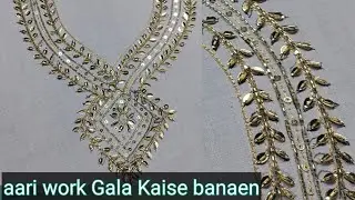aari work sequence kardana Sitara se Gala Kaise banaen hand work sequence Patra se Gala