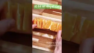 तो येसे करे कीनू को Cut।Kinoo/Kinu Cutting trick|How to #kinu #orange #shorts