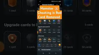 Cheating is Bad Card Removed #hamsterkombat #airdrop #airdropopportunities