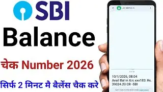 sbi bank balance check 2026 | sbi balance check mobile | sbi account misscall balance check number 
