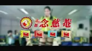 Sherena, Nin Jiom Cold Remedy Concentrated Granules Commercial 2013