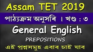 Assam TET 2019/General English/PREPOSITIONS/Basic to high level/Class-3/Most important topic