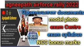 airforce important documents 2022 /  airforce exam Centre 2022 / airforce exam syllabus 2022