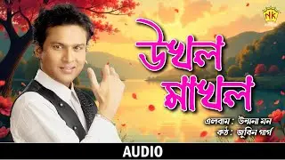 Ukhol Makhol (Audio) | Unmona Mon | Zubeen Garg | Assamese Song | NK Production