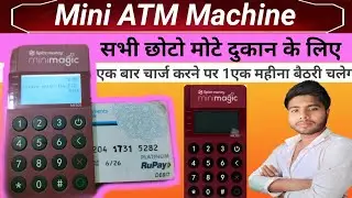 Mini ATM Machine Kaise Le | मिनी एटीएम मशीन लेने के लिए क्या करें | Mini Spice Money ATM Machine