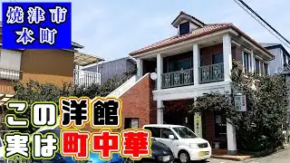 【明治館】ラーメン600円、五目ラーメン750円、名物の四川ラーメンも750円！安くて美味しい町中華は静岡県焼津市本町の住宅街のど真ん中にあります。その洋風な外観からは町中華だとは普通気づきません。