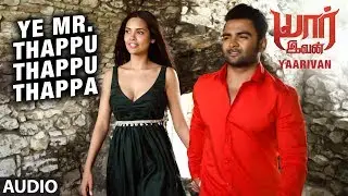 Ye Mr.. Thappu Thappu Thappa Song | Yaarivan Songs | Sachin Joshi,Esha Gupta |SS Thaman|Tamil Songs