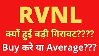 RVNL SHARE NEWS #rvnlsharetarget #rvnl #rvnlshareanalysis #rvnlsharenewstoday #stockmarket
