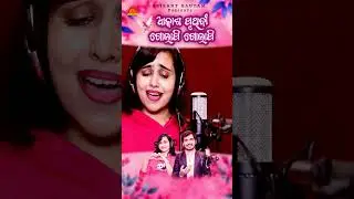 Hrudaya Dairy Kholi Tu Alpa Alpa Lekhilu | Akasha Pruthibi Golapi Golapi | Kumar Bapi | Soujannya