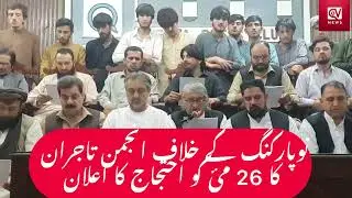 Traders, Locals Protest No Parking Zones on Quetta&rsquo;s Key Roads!