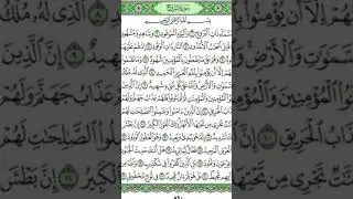Stunning #recitation of #surat #albrooj#shortfeed #viral #quran #2024 #tilawat #beautiful #dubai