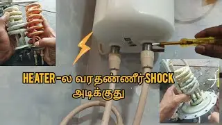Vguard Geyser Heating Element changing in tamil/ Vguard water heater earthing problem solution tamil