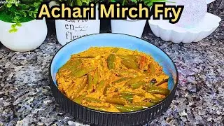 Enjoy with Rice or paratha! Oil free achari mirch fry🌶️