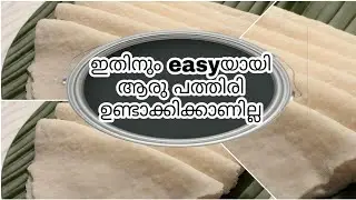 Easy nice pathiri